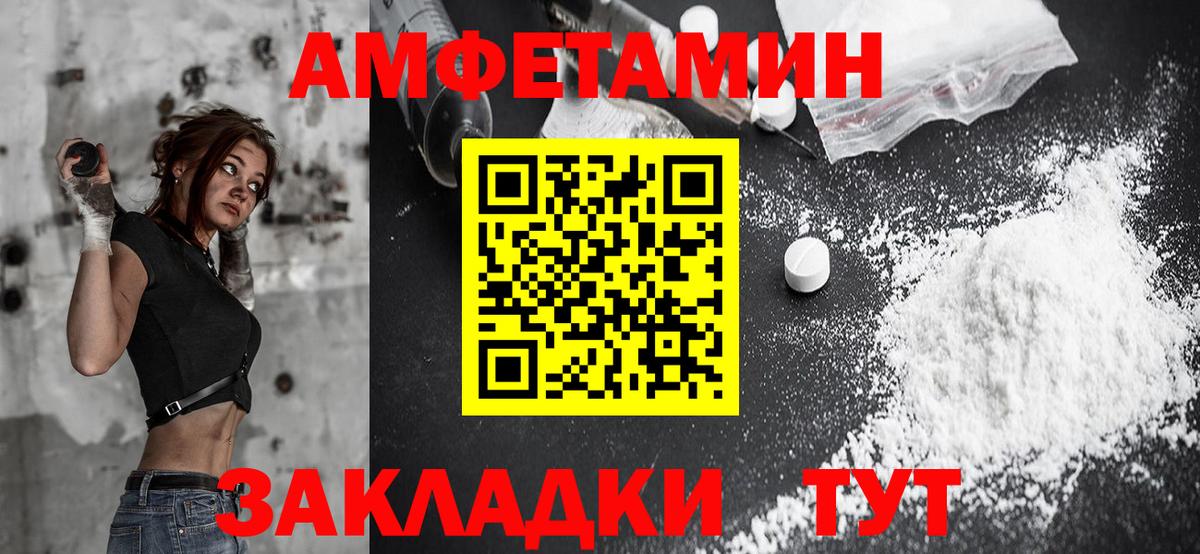 Амфетамин 98%  Амфетамин  Сарапул  Вход с VPN 