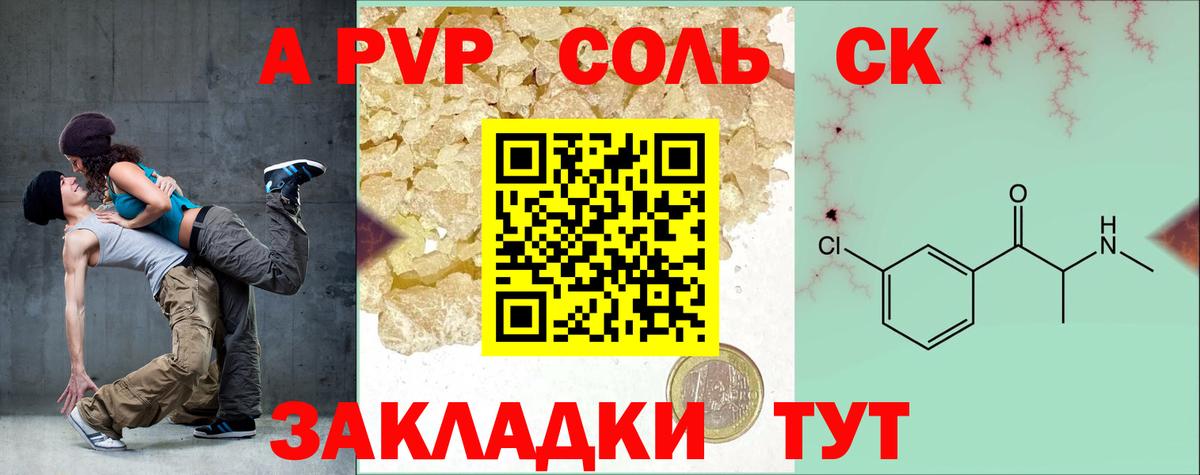 Сарапул  A-PVP  Вход с VPN  А ПВП мука  купить   А ПВП мука  Альфа ПВП кристаллы 