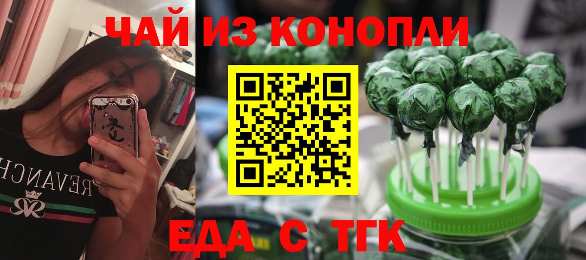 Cannafood марихуана  Вход с VPN  Сарапул 