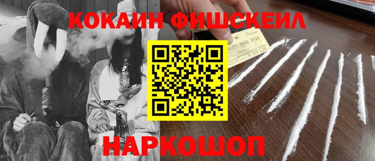 Кокаин 97% Сарапул