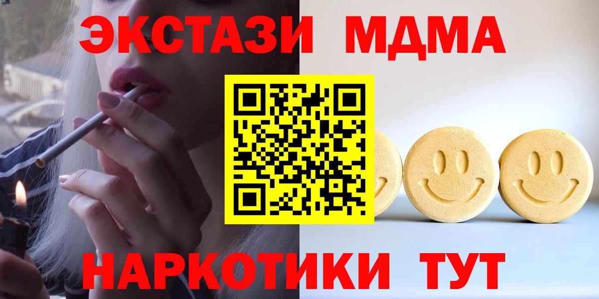 Ecstasy TESLA  Вход с VPN  Ecstasy  Сарапул 