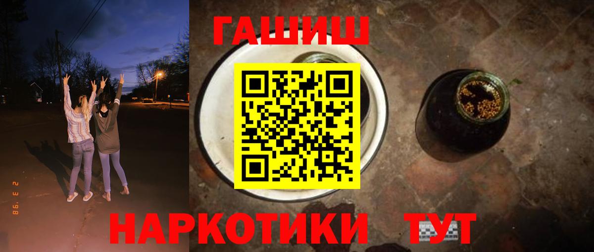 ГАШИШ VHQ  Вход с VPN  ГАШИШ гарик  ГАШИШ  Сарапул 