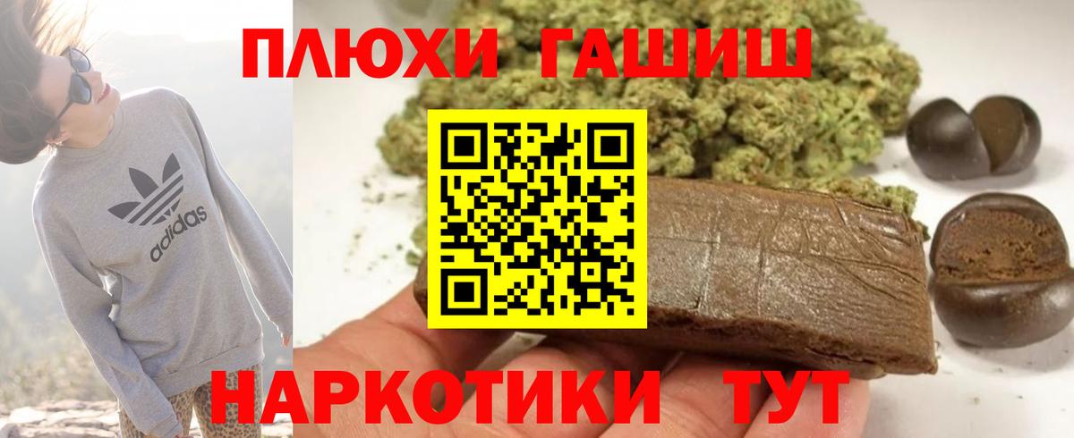 Гашиш Premium Сарапул