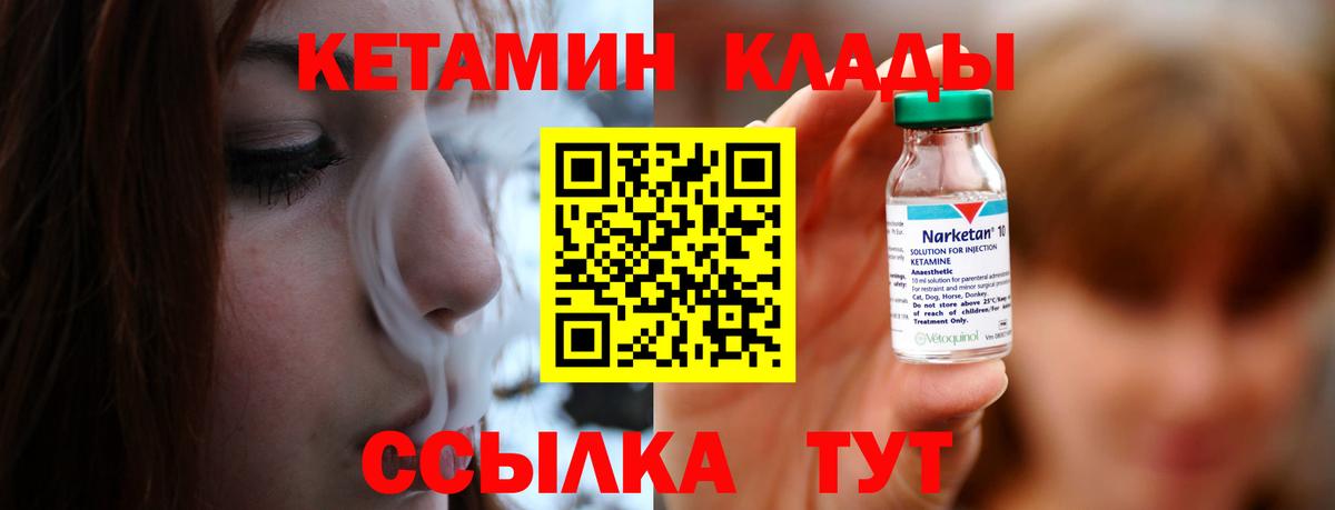 Сарапул  Кетамин VHQ  Кетамин ketamine  Вход с VPN 