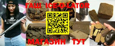 гашишное масло Рузаевка