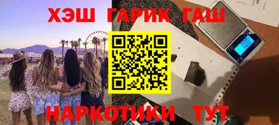 гашишное масло Рузаевка