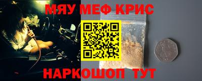 метамфетамин Севастополь