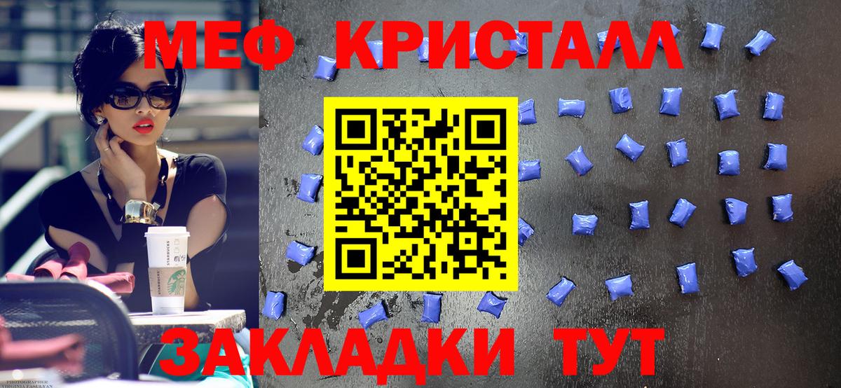 МЕФ  Меф мяу мяу  МЕГА вход  Сарапул  Вход с VPN  МЕФ 