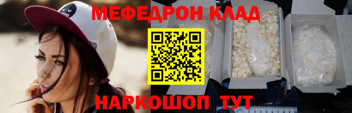 Мефедрон Сарапул