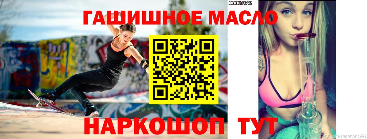где купить наркоту  Дистиллят ТГК вейп с тгк  Сарапул  Вход с VPN  Дистиллят ТГК THC oil 