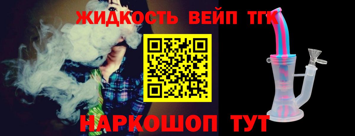 ТГК гашишное масло Сарапул